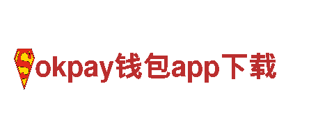 okpay钱包app下载-专业的钢铁制造公司